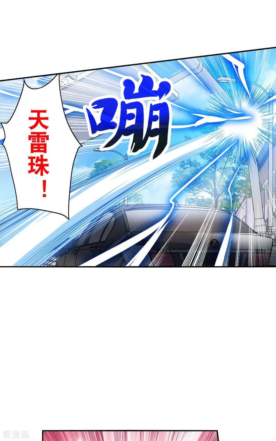 奇怪的苏夕2季第14话 争夺战2