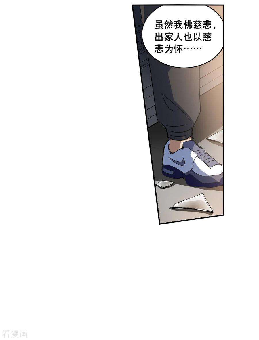 奇怪的苏夕2季第14话 争夺战2