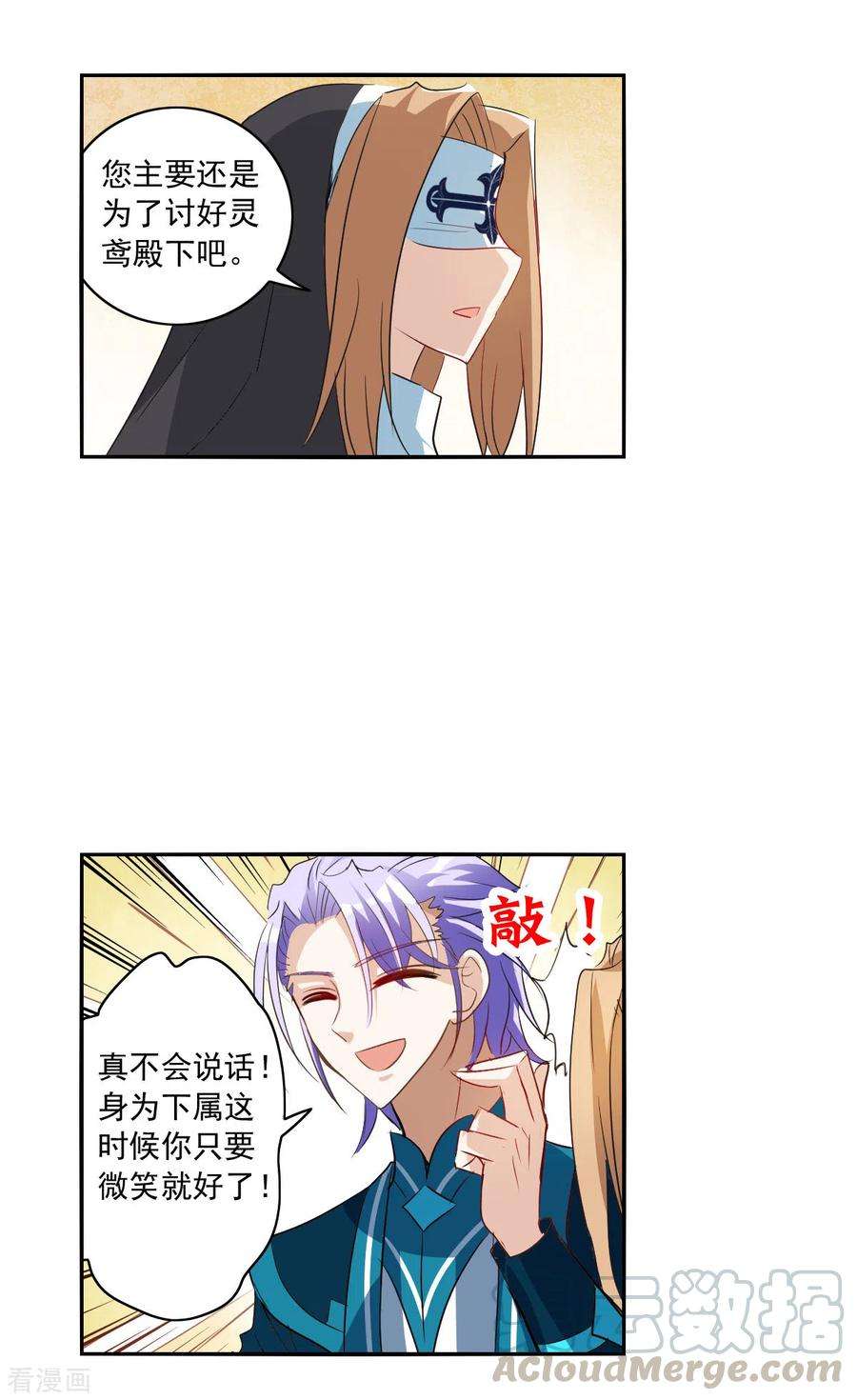 奇怪的苏夕2季第14话 争夺战2