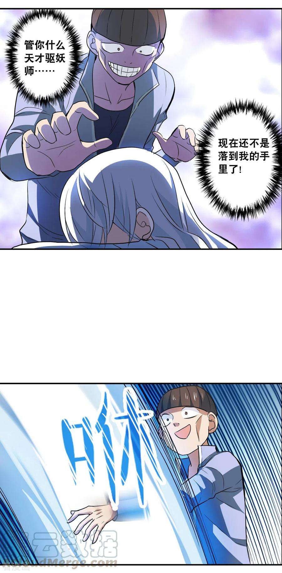 奇怪的苏夕2季第14话 争夺战2