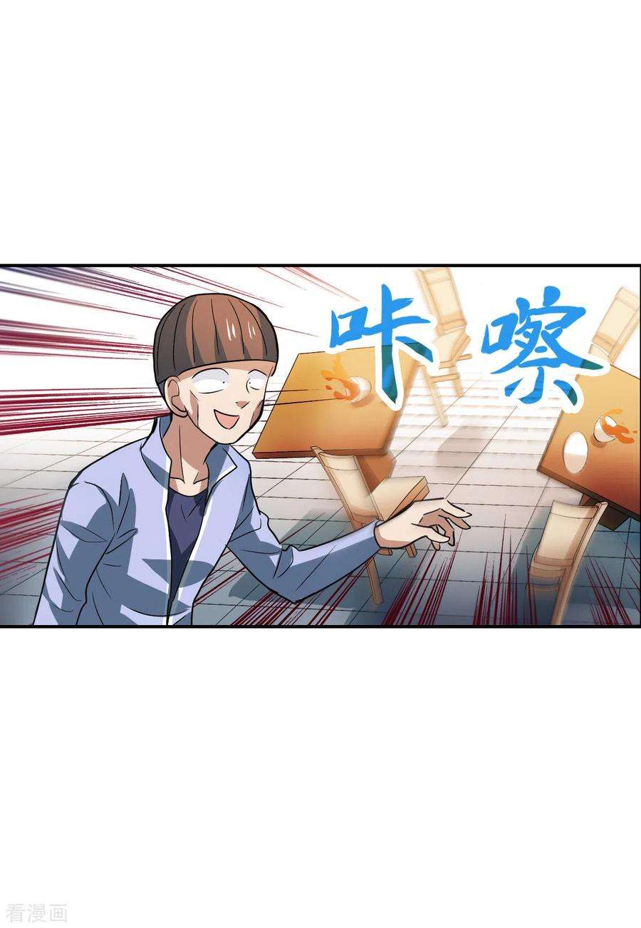 奇怪的苏夕2季第14话 争夺战2