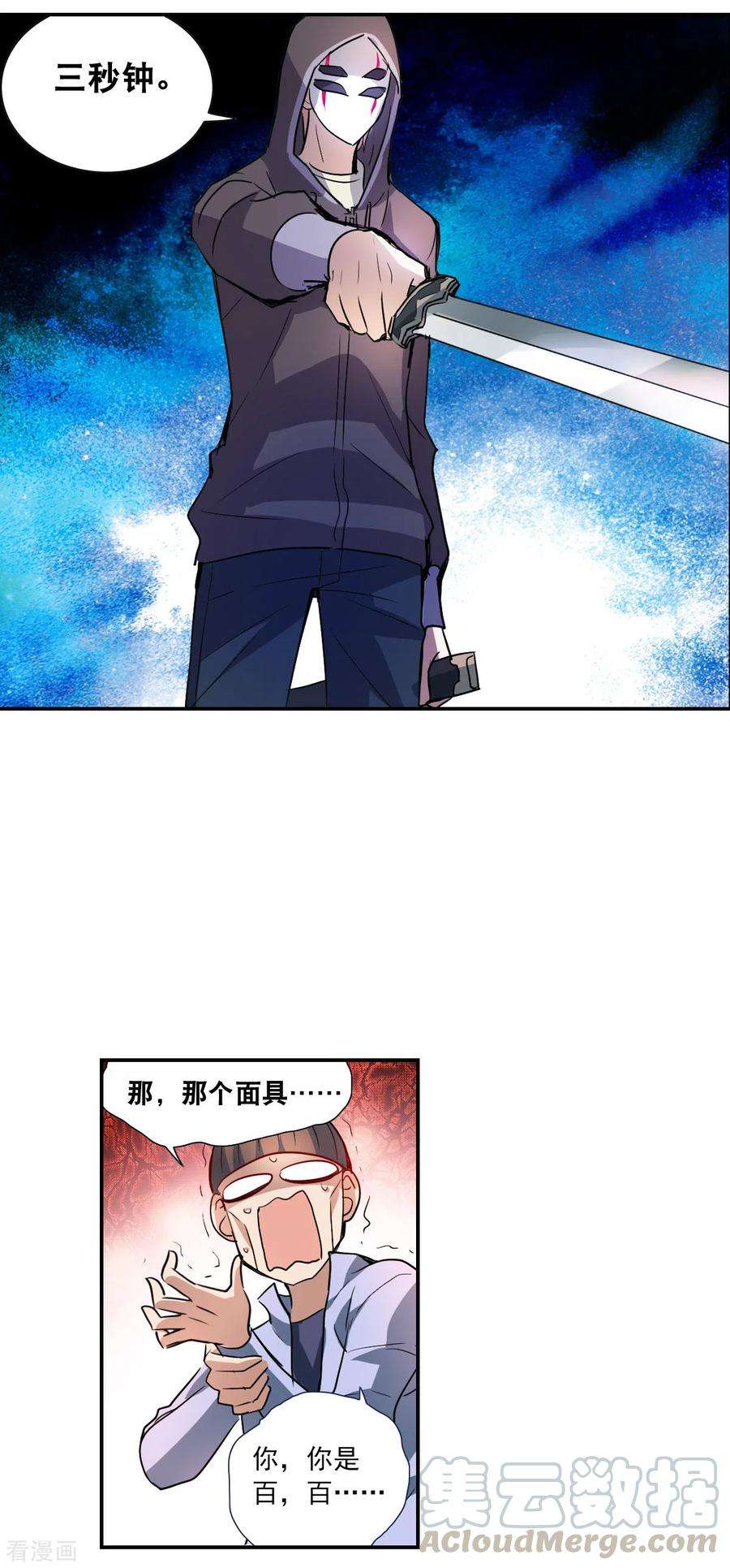 奇怪的苏夕2季第14话 争夺战2