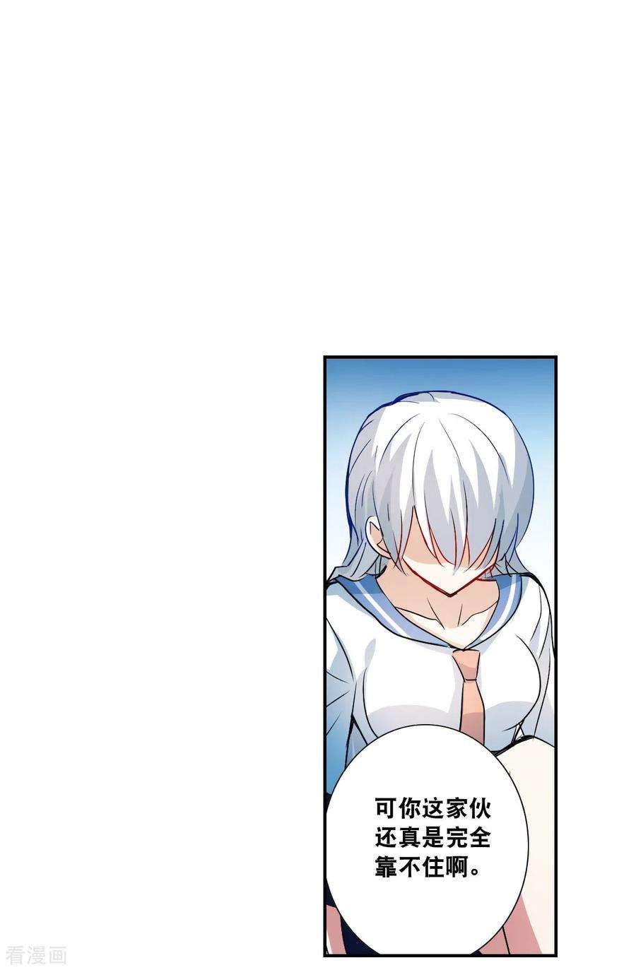 奇怪的苏夕2季第14话 争夺战2