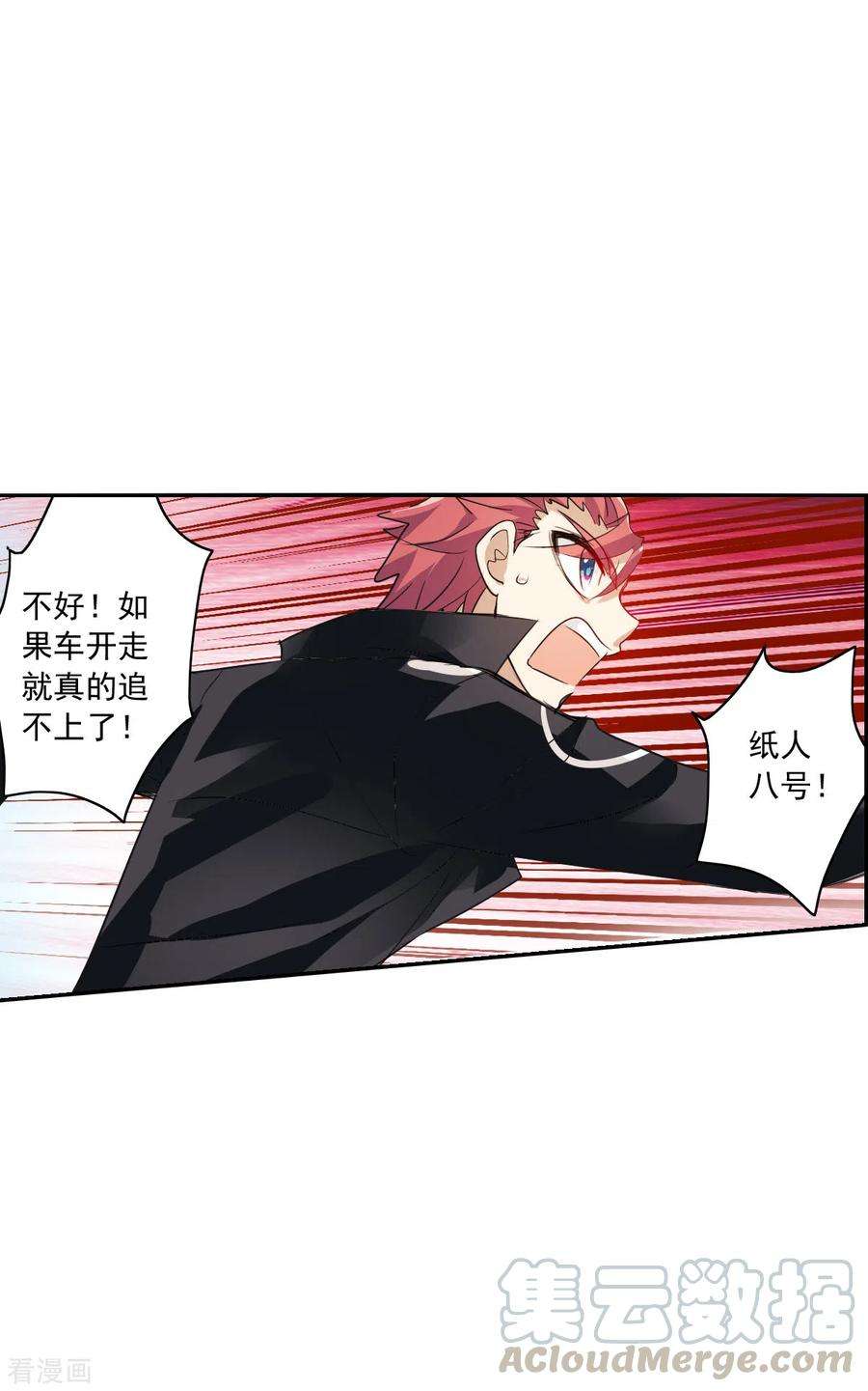 奇怪的苏夕2季第14话 争夺战2