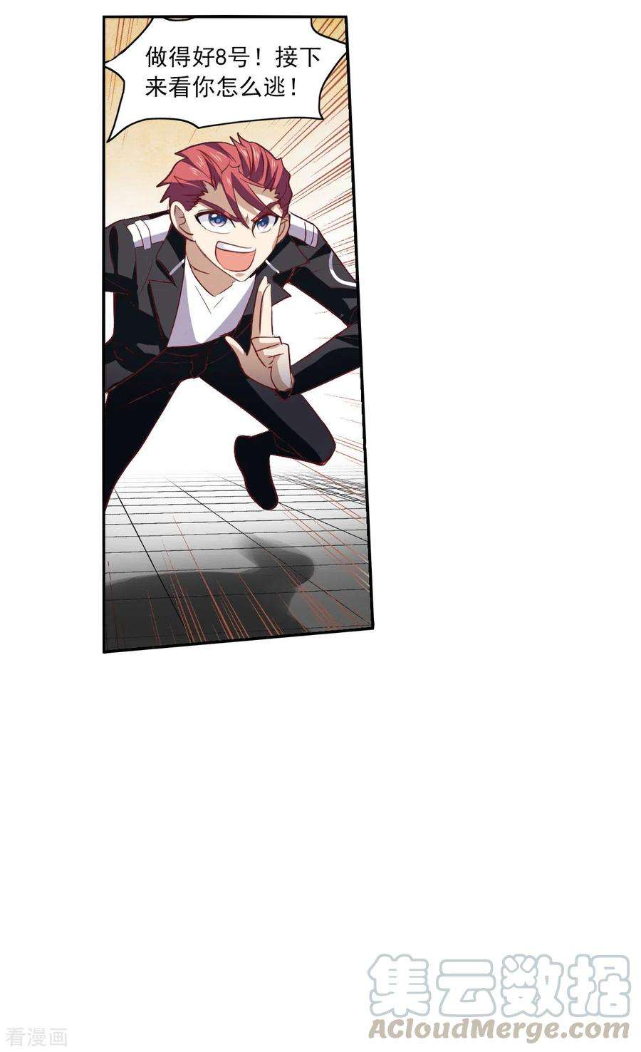 奇怪的苏夕2季第14话 争夺战2