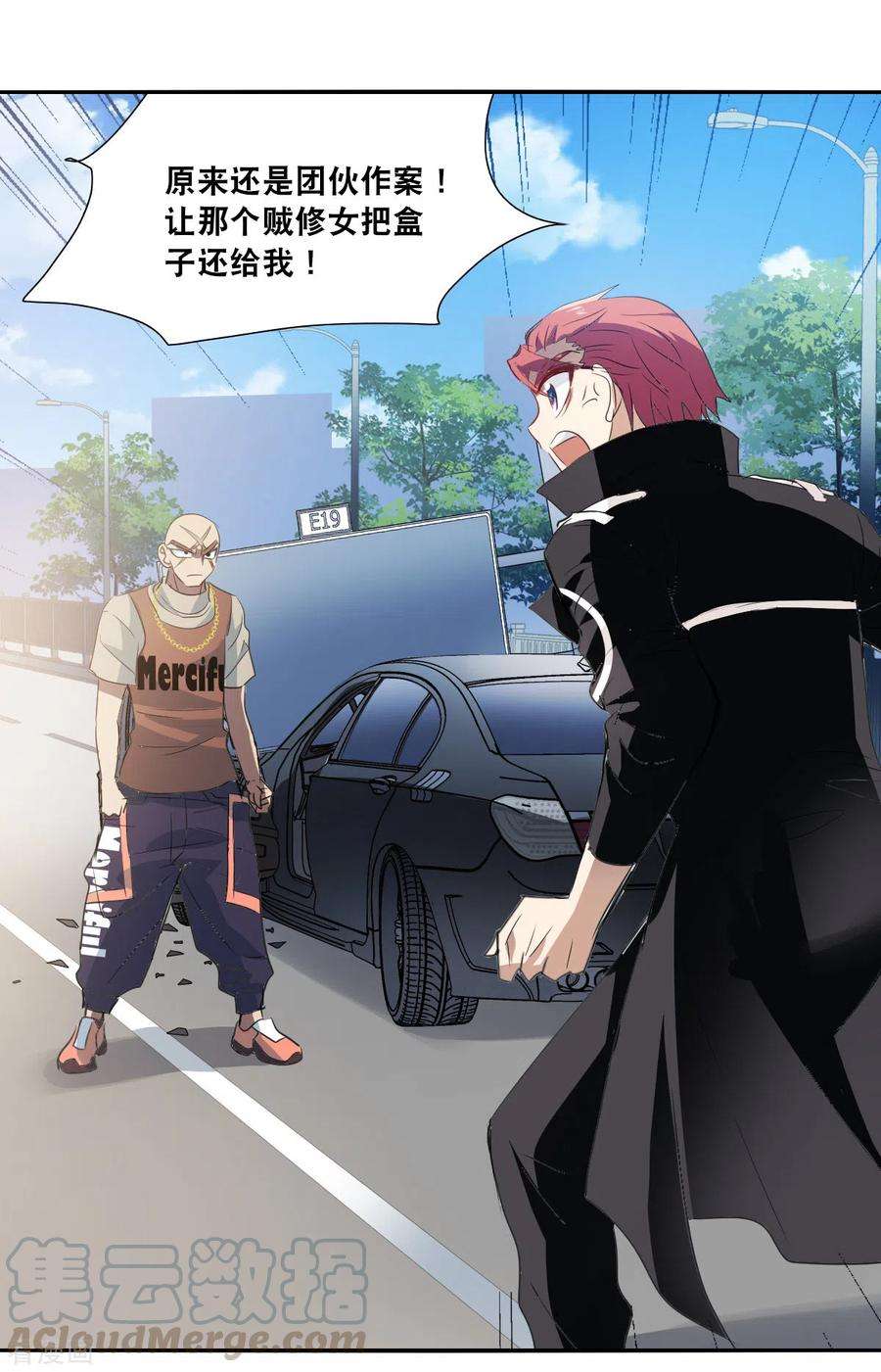 奇怪的苏夕2季第15话 争夺战3