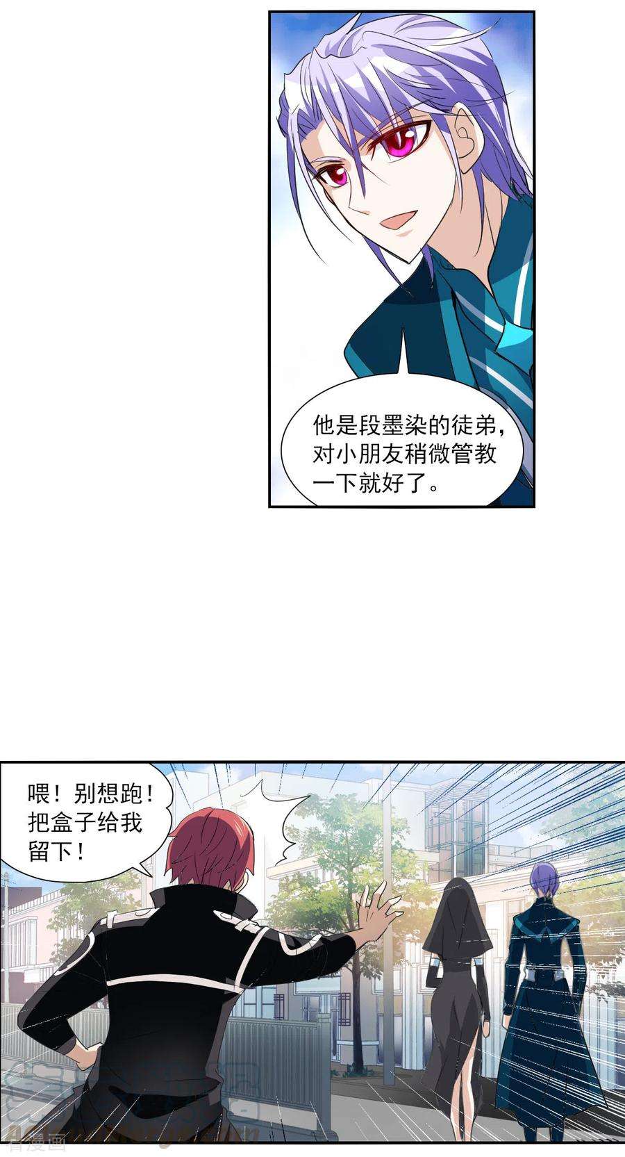 奇怪的苏夕2季第15话 争夺战3