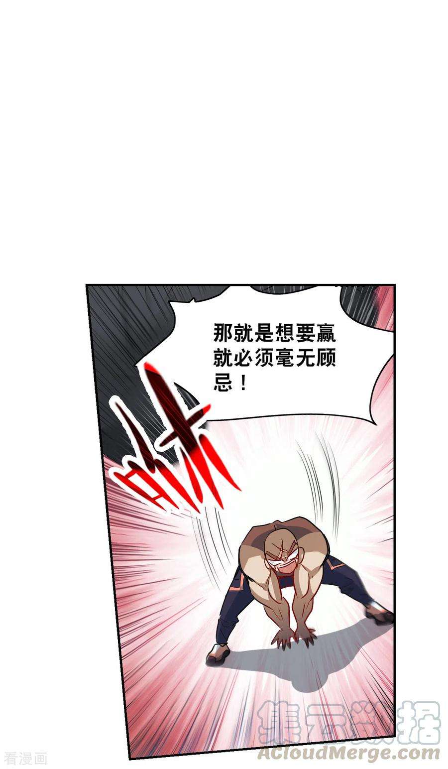 奇怪的苏夕2季第16话 争夺战4