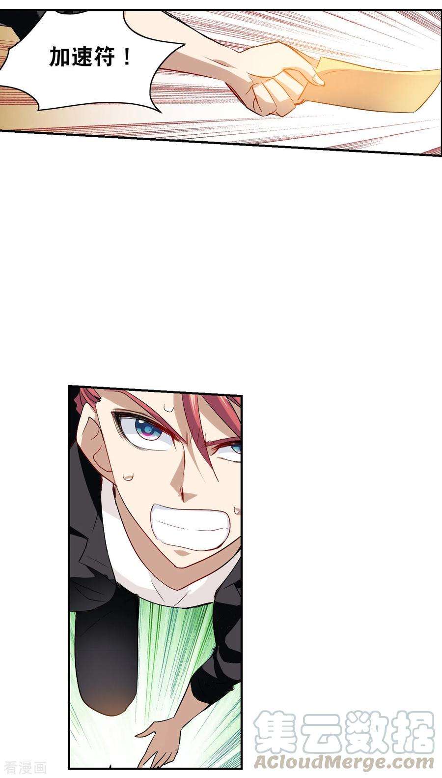 奇怪的苏夕2季第16话 争夺战4