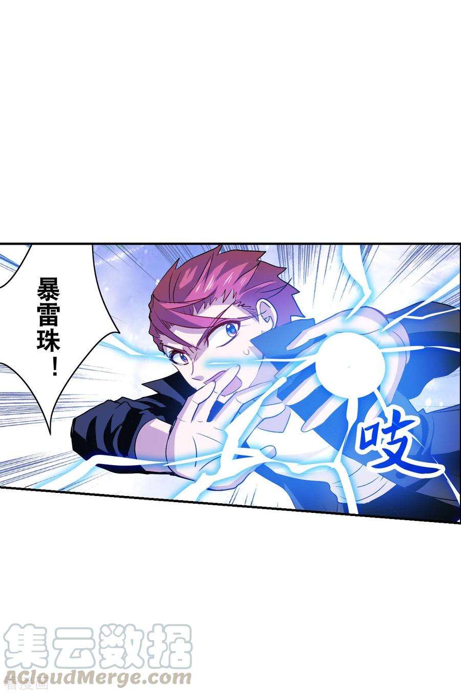 奇怪的苏夕2季第16话 争夺战4