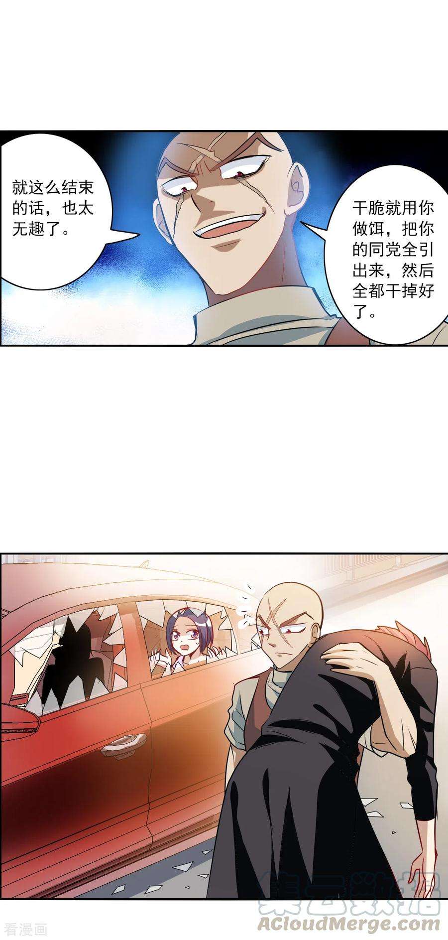 奇怪的苏夕2季第16话 争夺战4