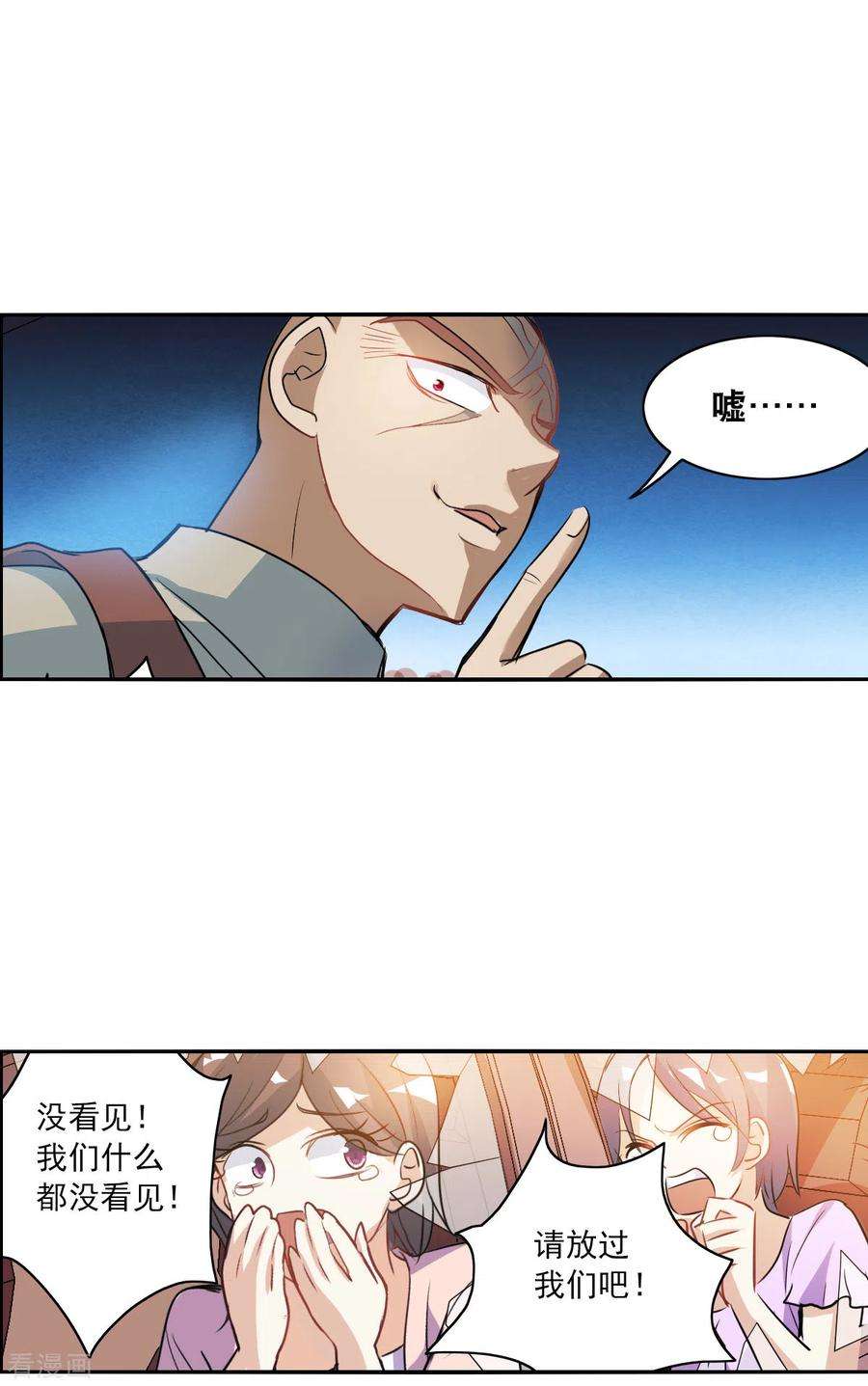 奇怪的苏夕2季第16话 争夺战4