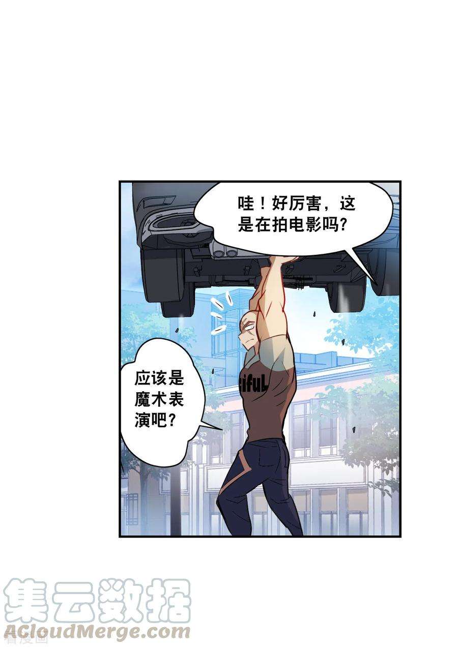 奇怪的苏夕2季第16话 争夺战4