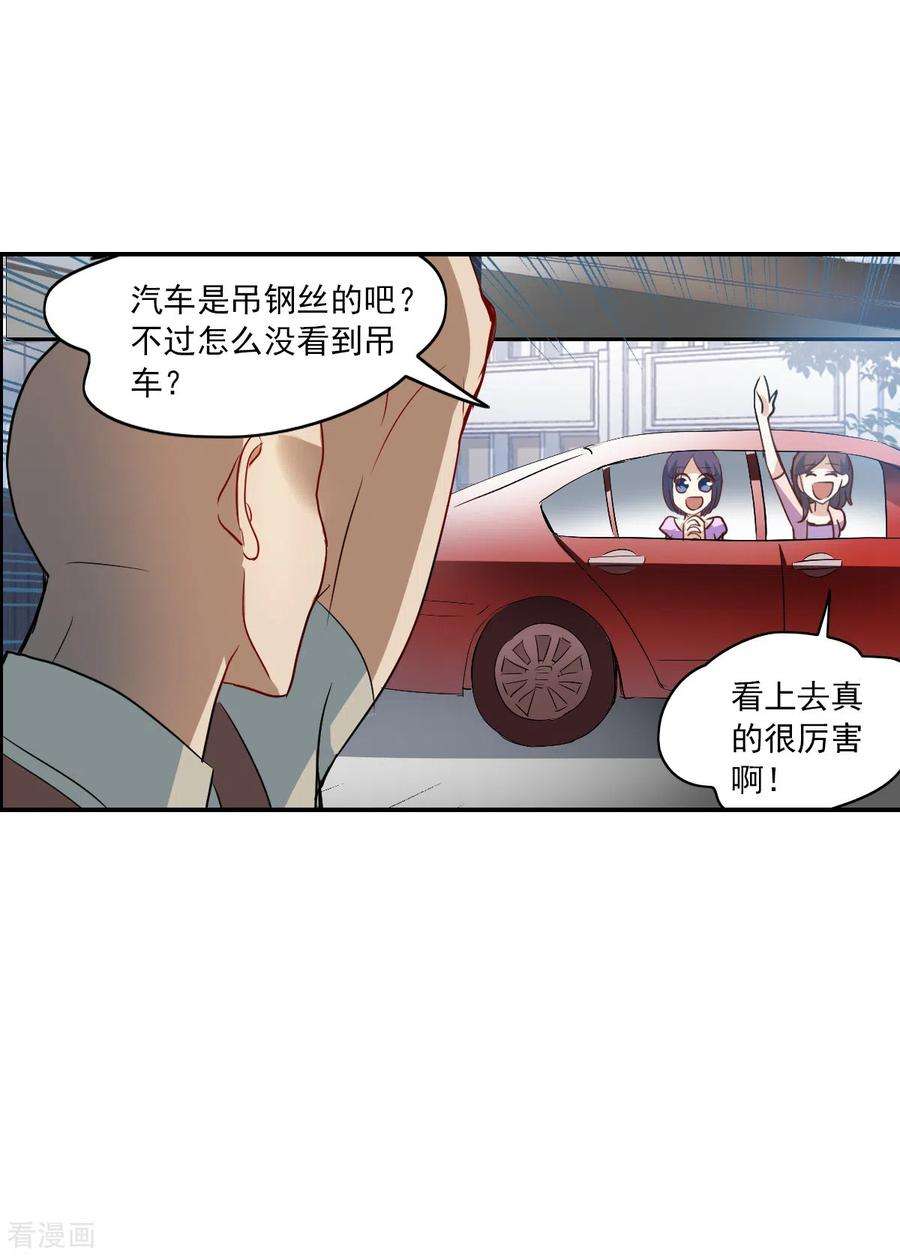 奇怪的苏夕2季第16话 争夺战4