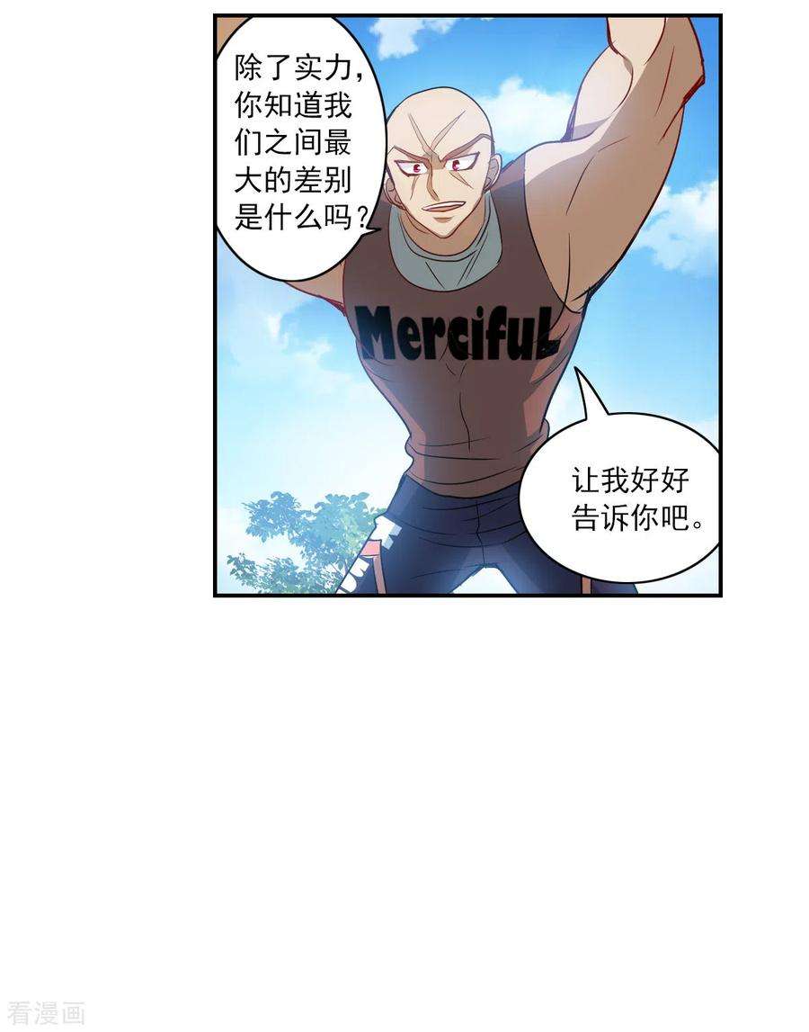 奇怪的苏夕2季第16话 争夺战4