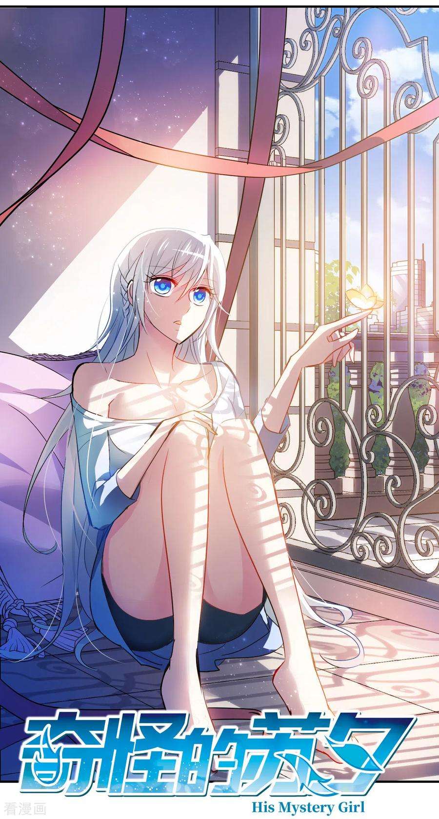 奇怪的苏夕2季第17话 紧急救援1