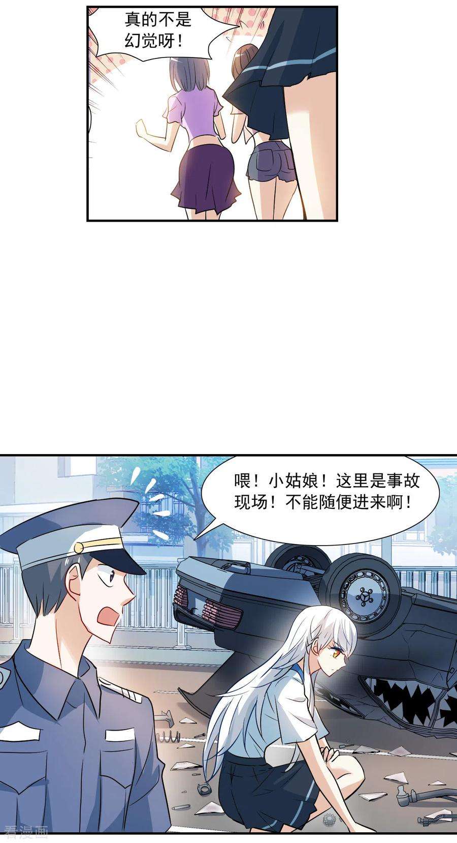 奇怪的苏夕2季第17话 紧急救援1