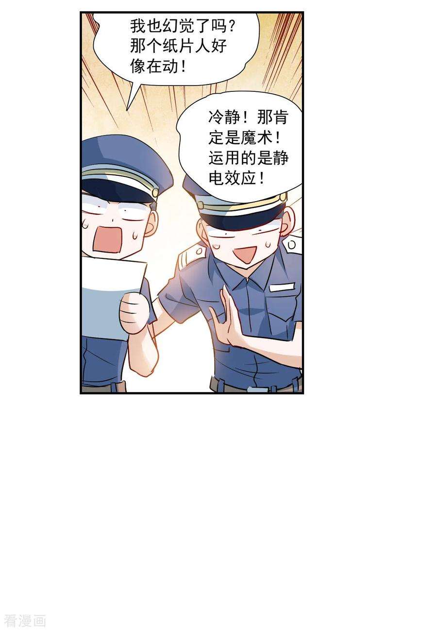 奇怪的苏夕2季第17话 紧急救援1