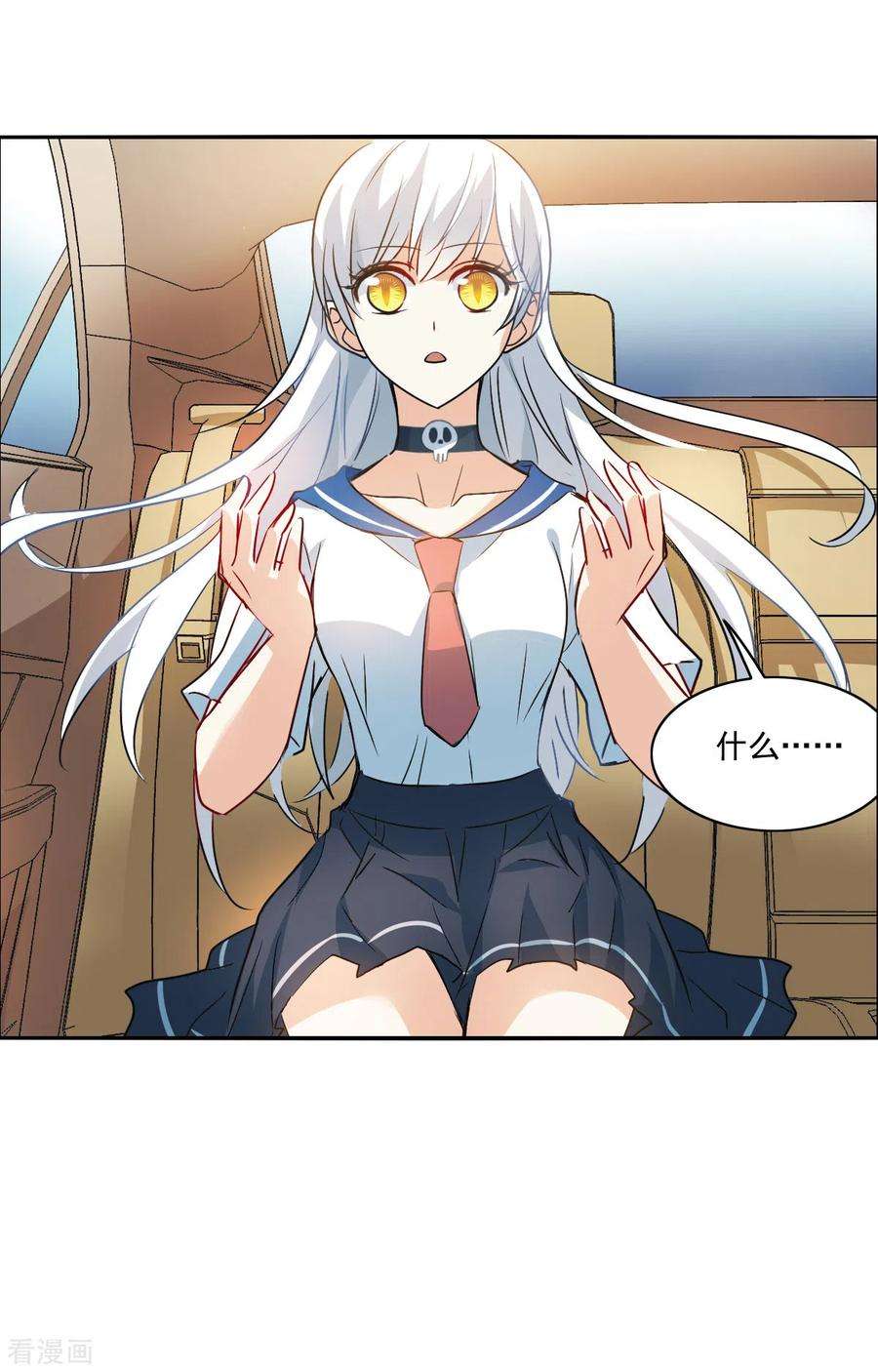 奇怪的苏夕2季第17话 紧急救援1