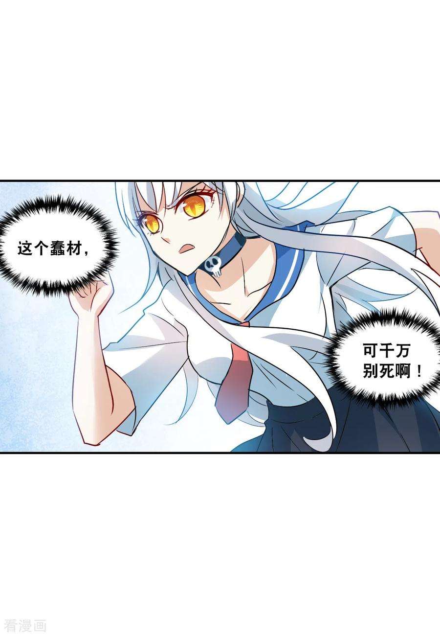 奇怪的苏夕2季第17话 紧急救援1