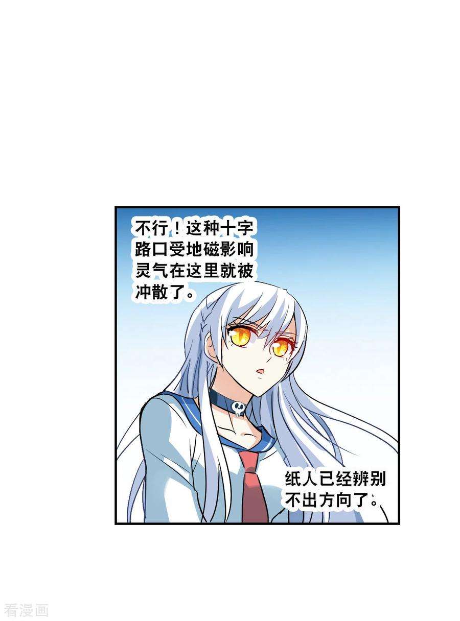 奇怪的苏夕2季第17话 紧急救援1