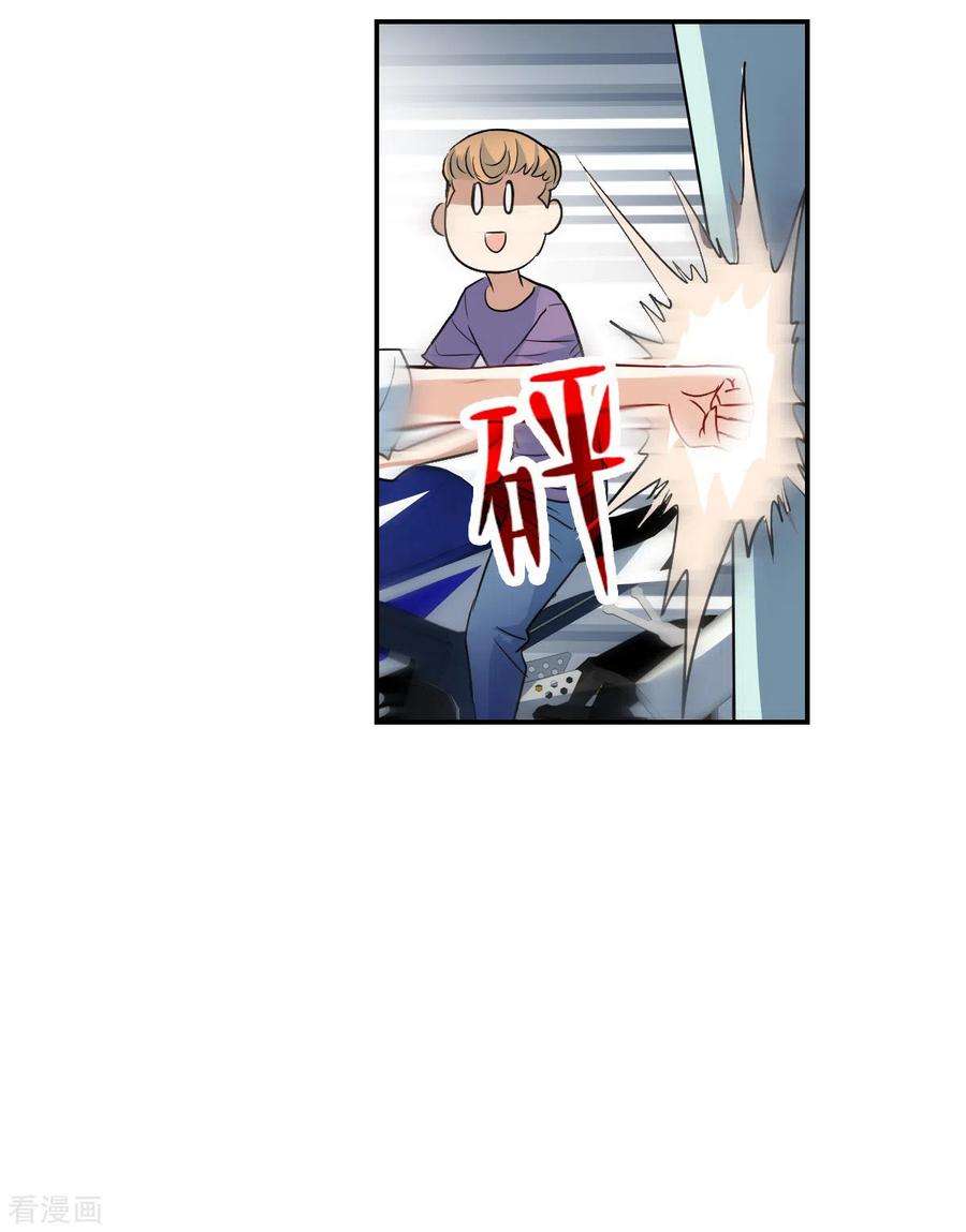 奇怪的苏夕2季第17话 紧急救援1