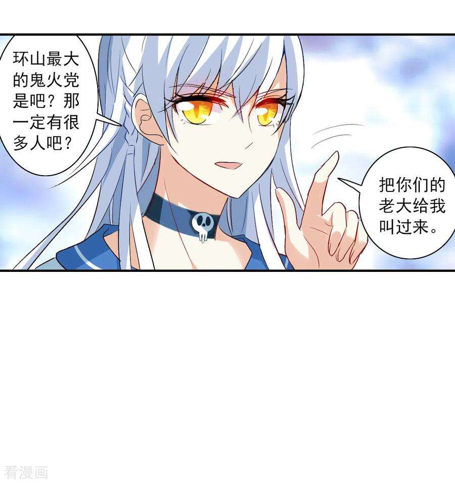 奇怪的苏夕2季第17话 紧急救援1