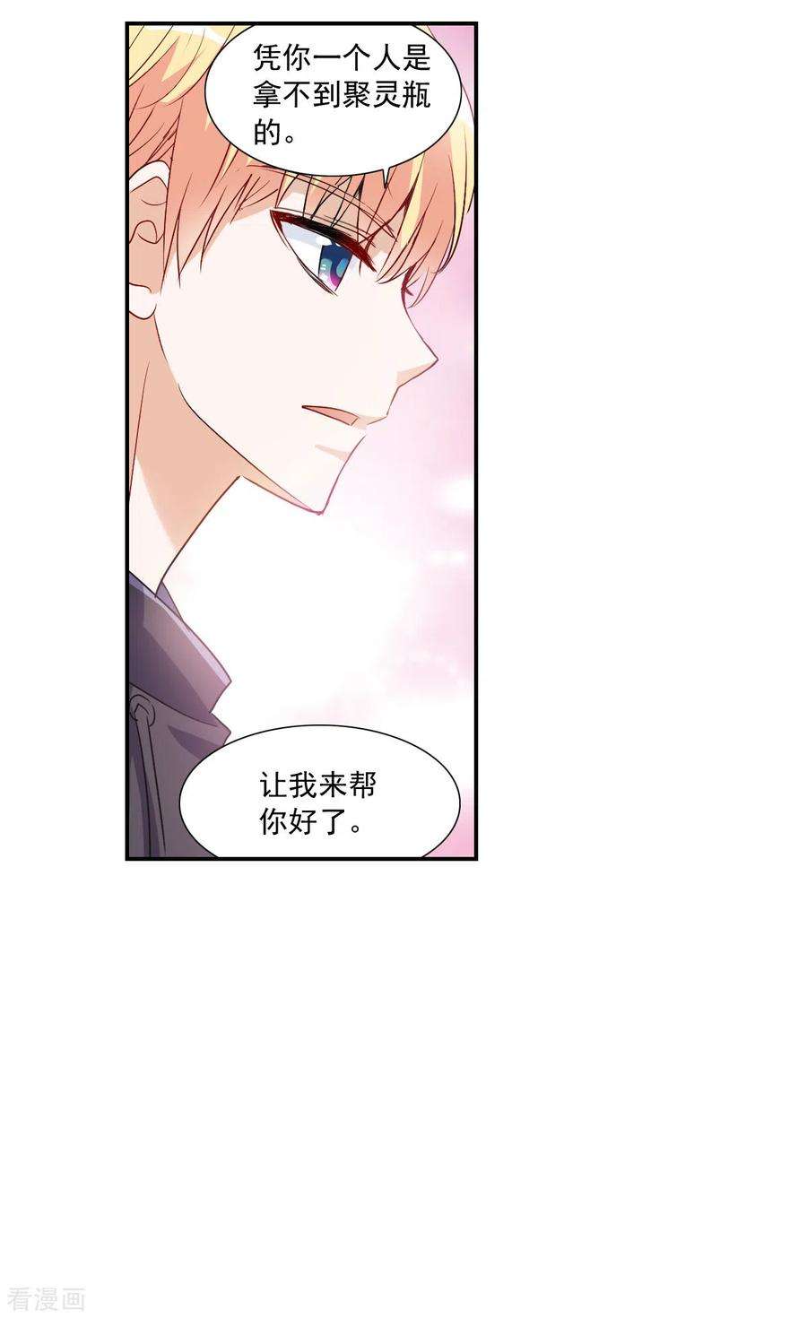 奇怪的苏夕2季第17话 紧急救援1