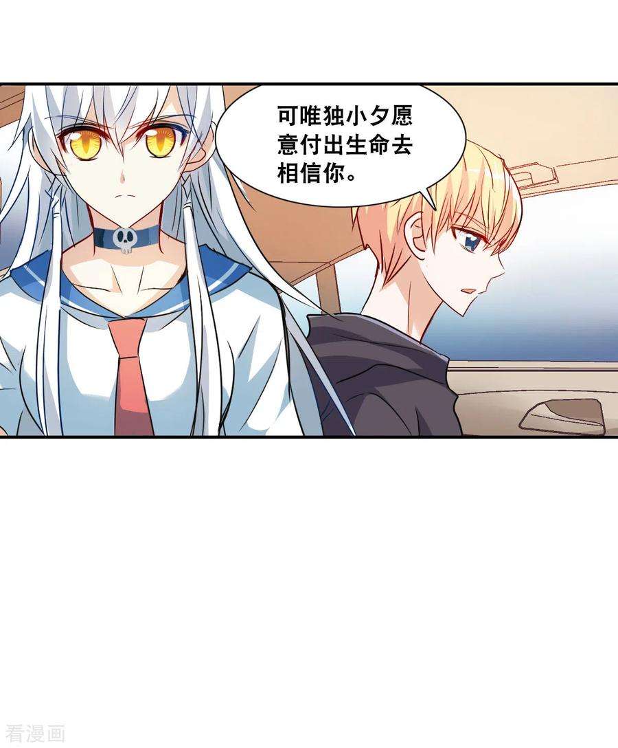 奇怪的苏夕2季第17话 紧急救援1