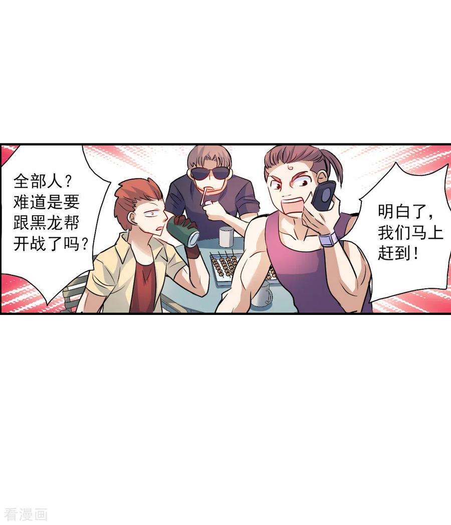 奇怪的苏夕2季第18话 紧急救援2