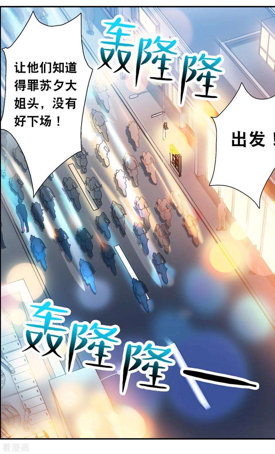 奇怪的苏夕2季第18话 紧急救援2