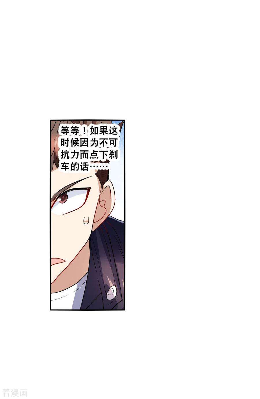 奇怪的苏夕2季第18话 紧急救援2