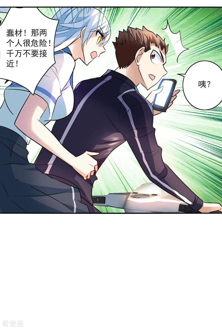 奇怪的苏夕2季第18话 紧急救援2