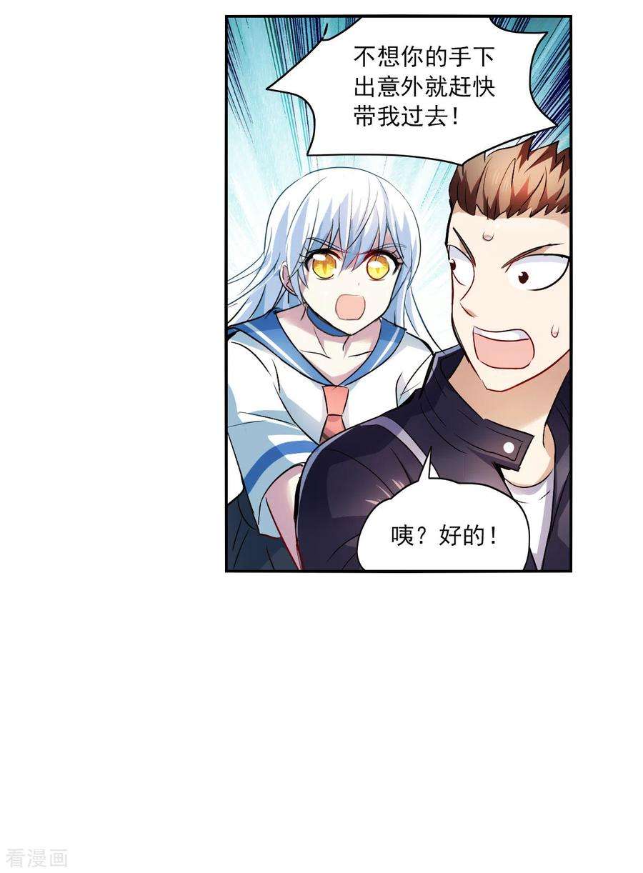 奇怪的苏夕2季第18话 紧急救援2