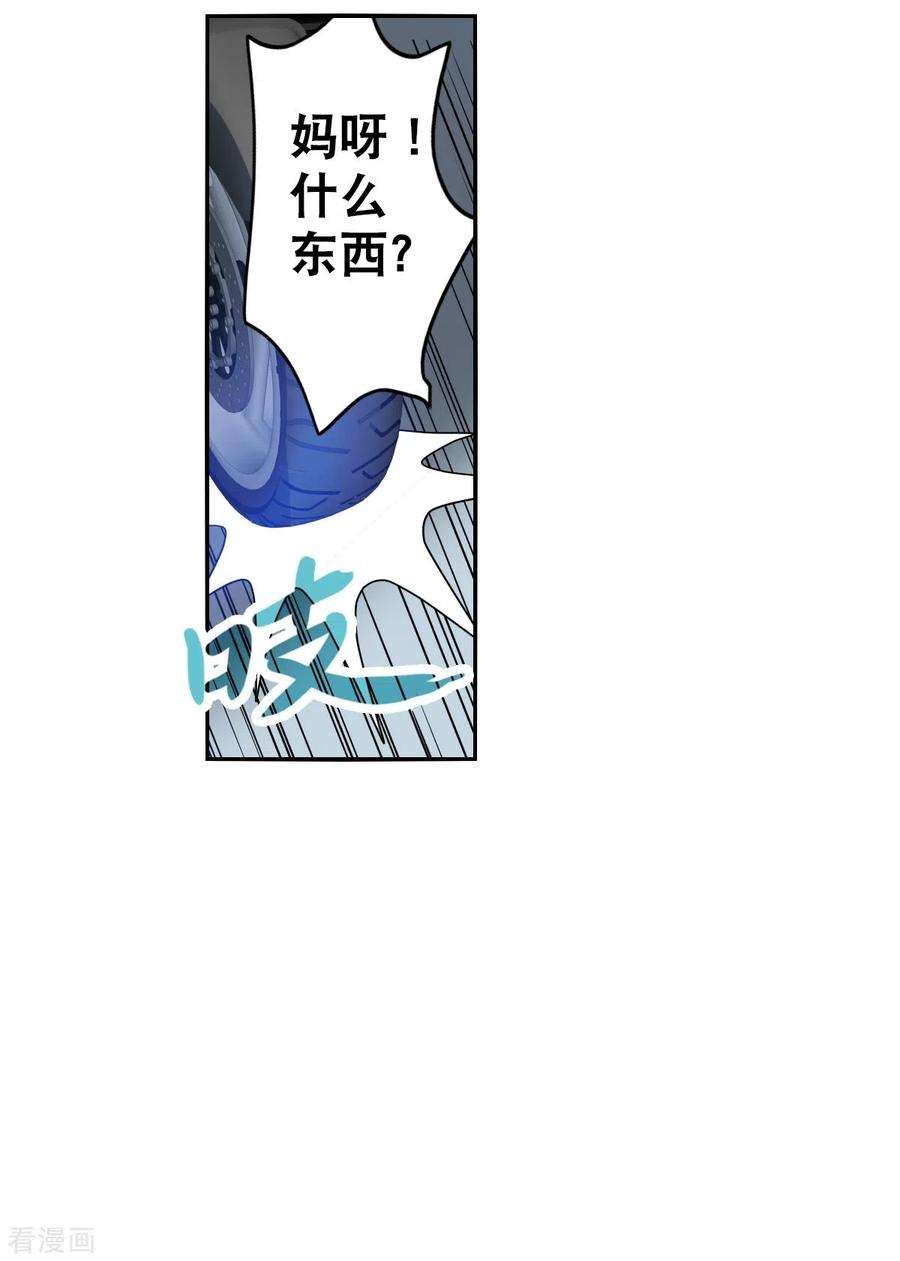 奇怪的苏夕2季第18话 紧急救援2