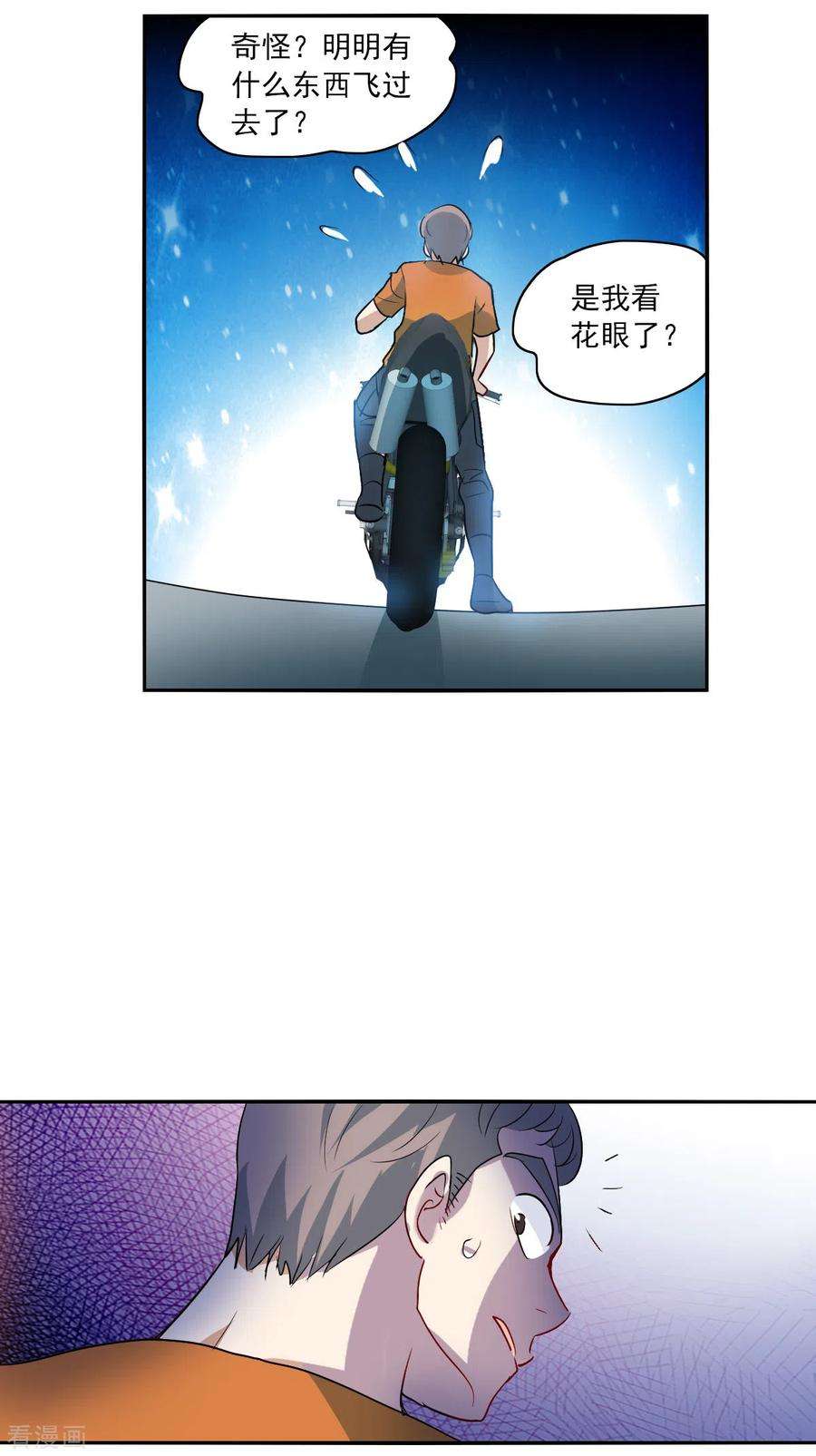 奇怪的苏夕2季第18话 紧急救援2