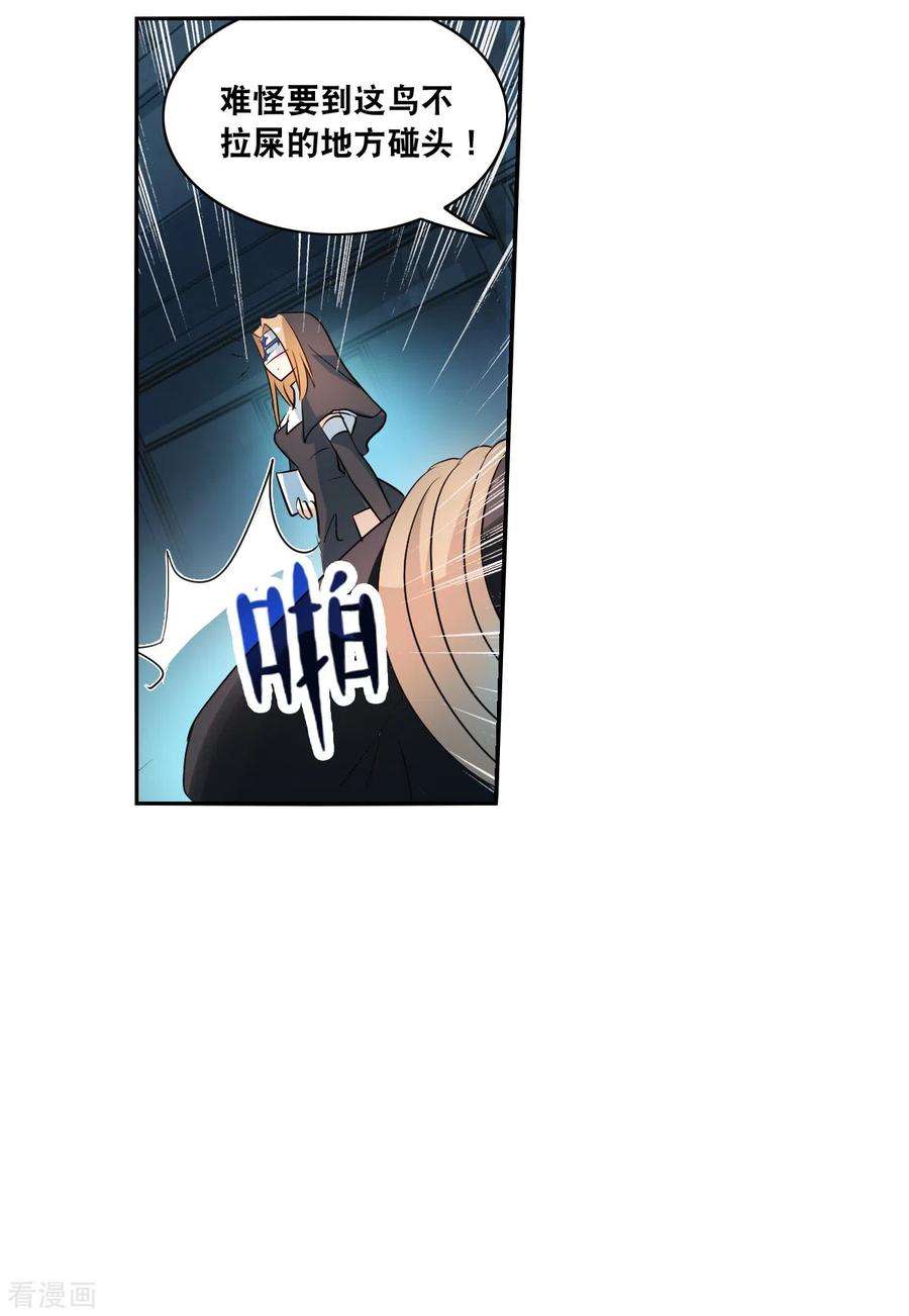 奇怪的苏夕2季第19话 阴煞罗阵1