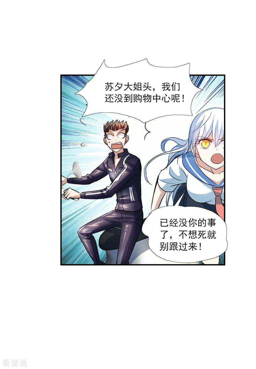 奇怪的苏夕2季第19话 阴煞罗阵1