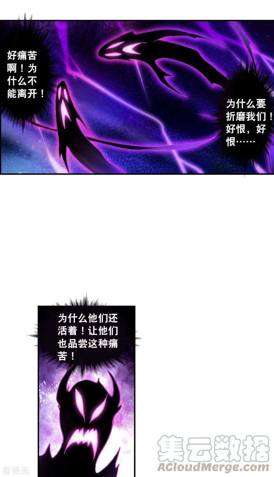 奇怪的苏夕2季第20话 阴煞罗阵2