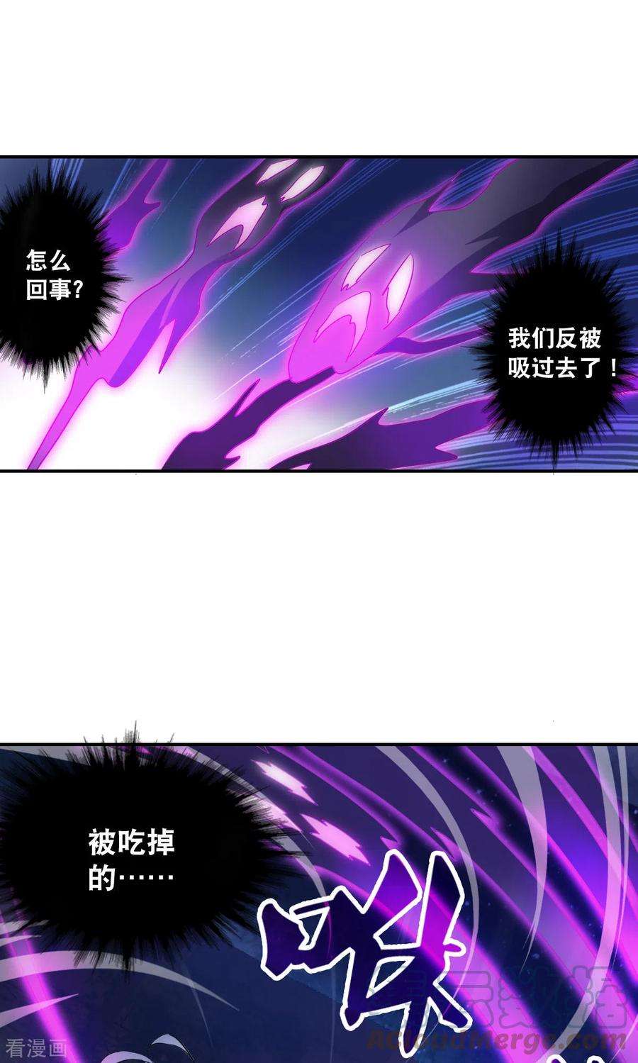 奇怪的苏夕2季第20话 阴煞罗阵2