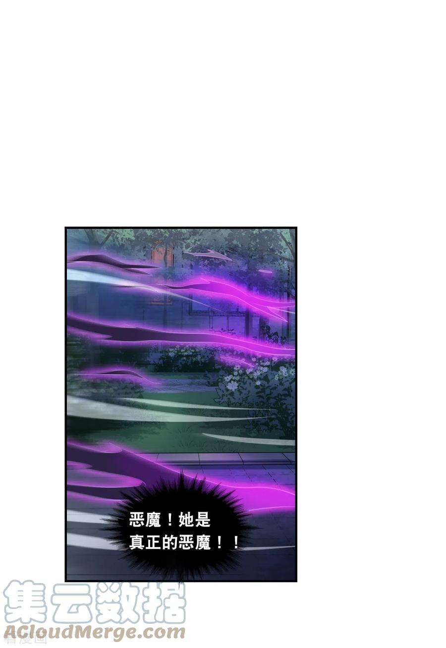 奇怪的苏夕2季第20话 阴煞罗阵2