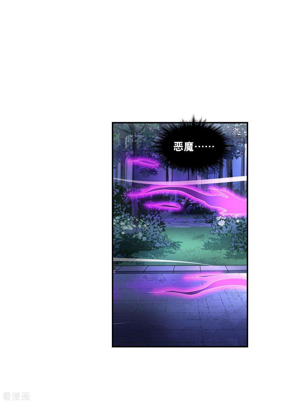 奇怪的苏夕2季第20话 阴煞罗阵2