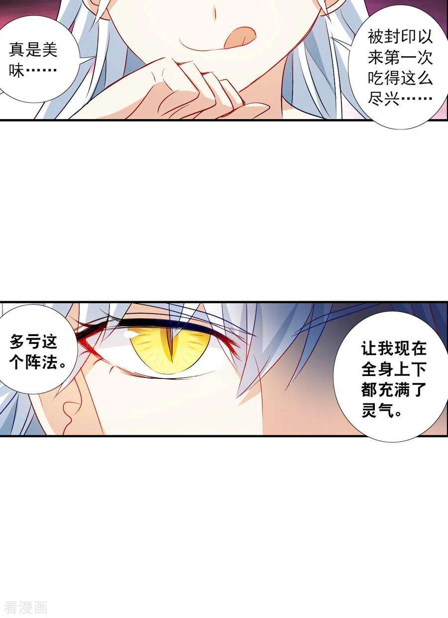 奇怪的苏夕2季第20话 阴煞罗阵2