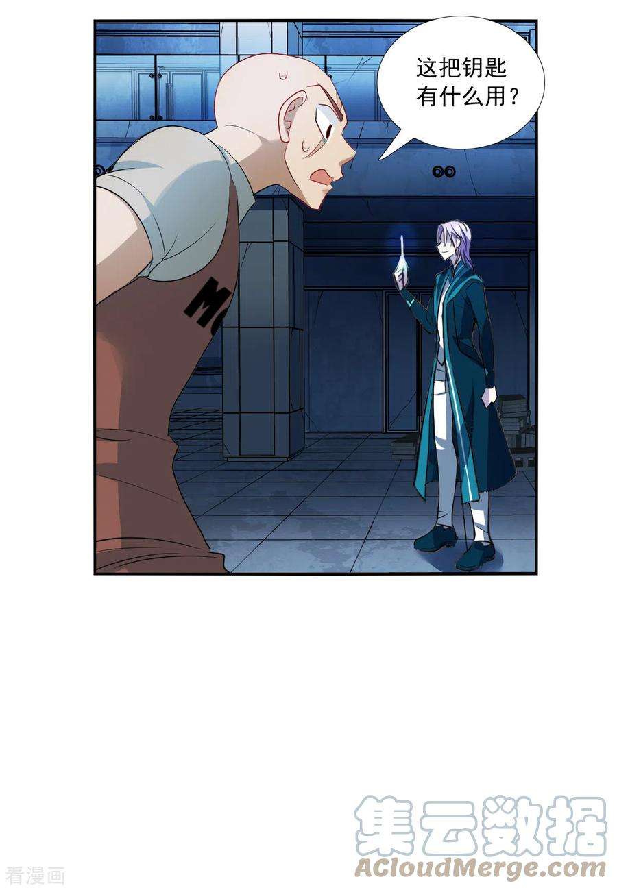 奇怪的苏夕2季第20话 阴煞罗阵2