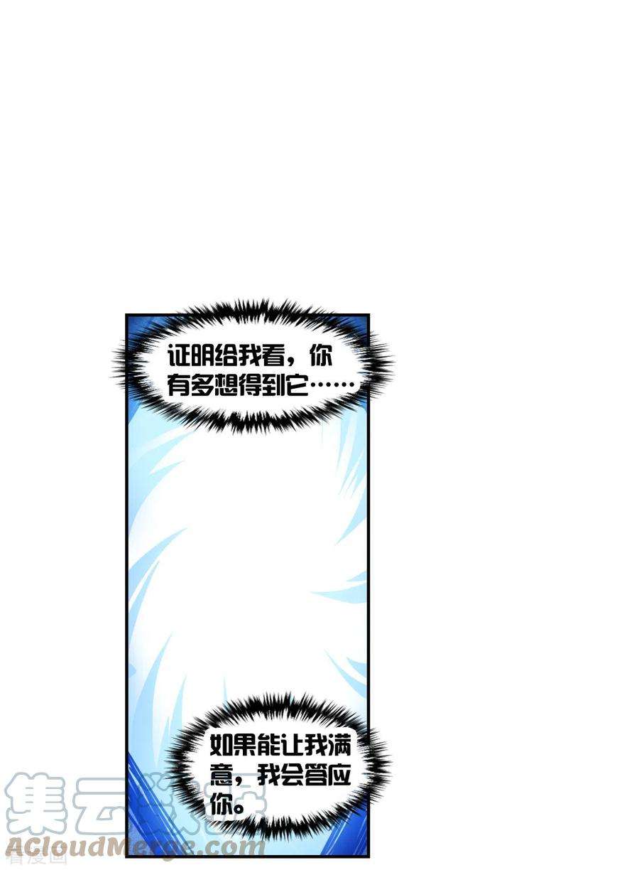 奇怪的苏夕2季第21话 杀入敌营1