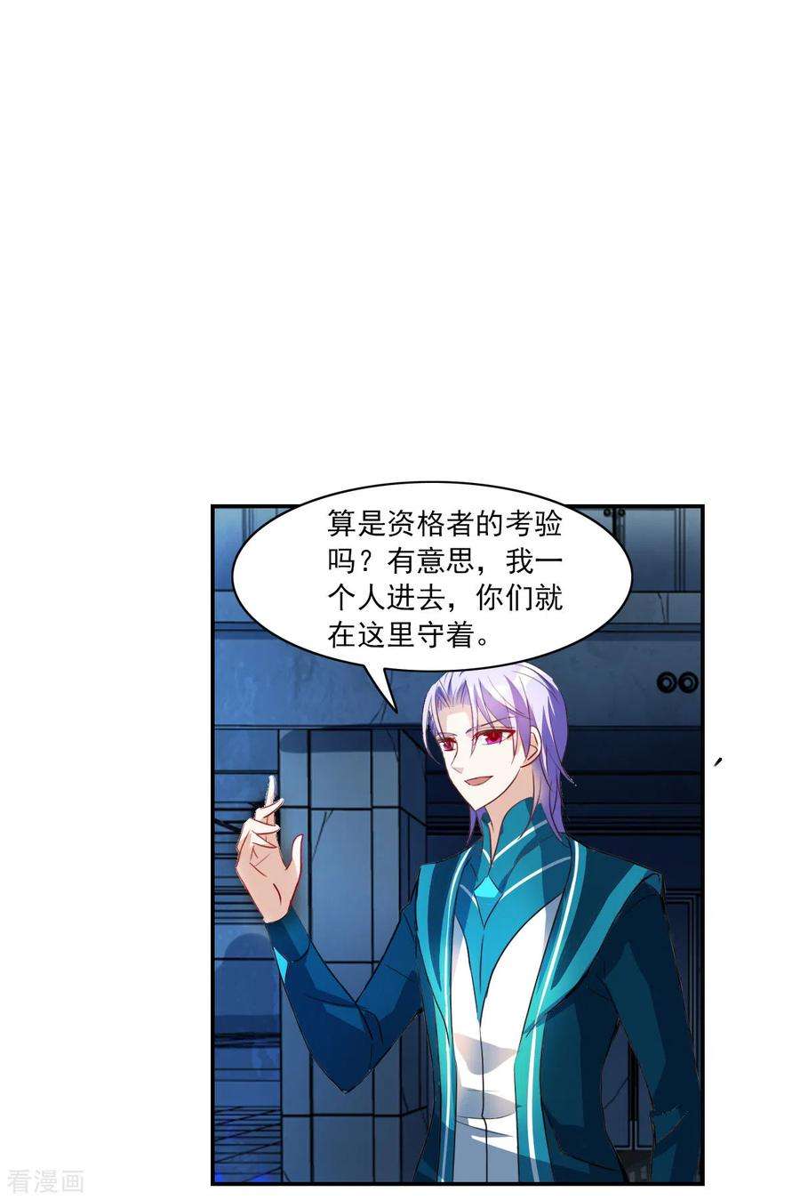 奇怪的苏夕2季第21话 杀入敌营1