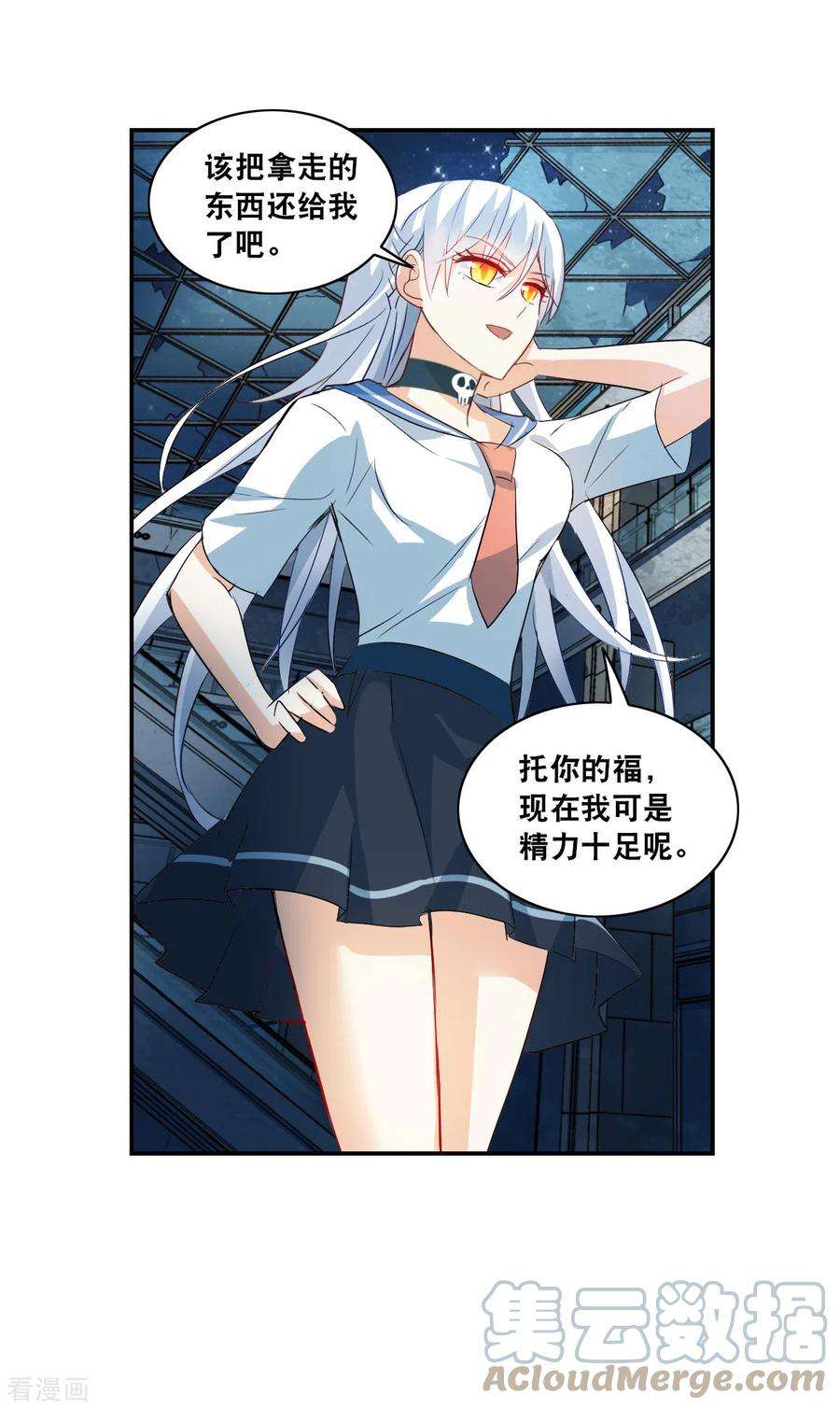 奇怪的苏夕2季第21话 杀入敌营1