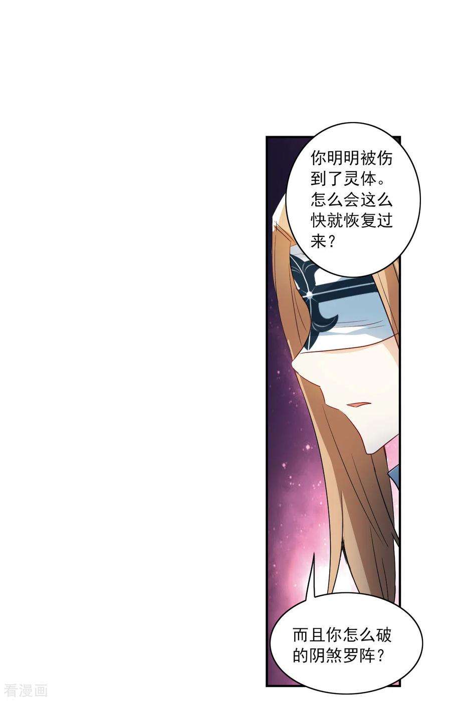 奇怪的苏夕2季第21话 杀入敌营1