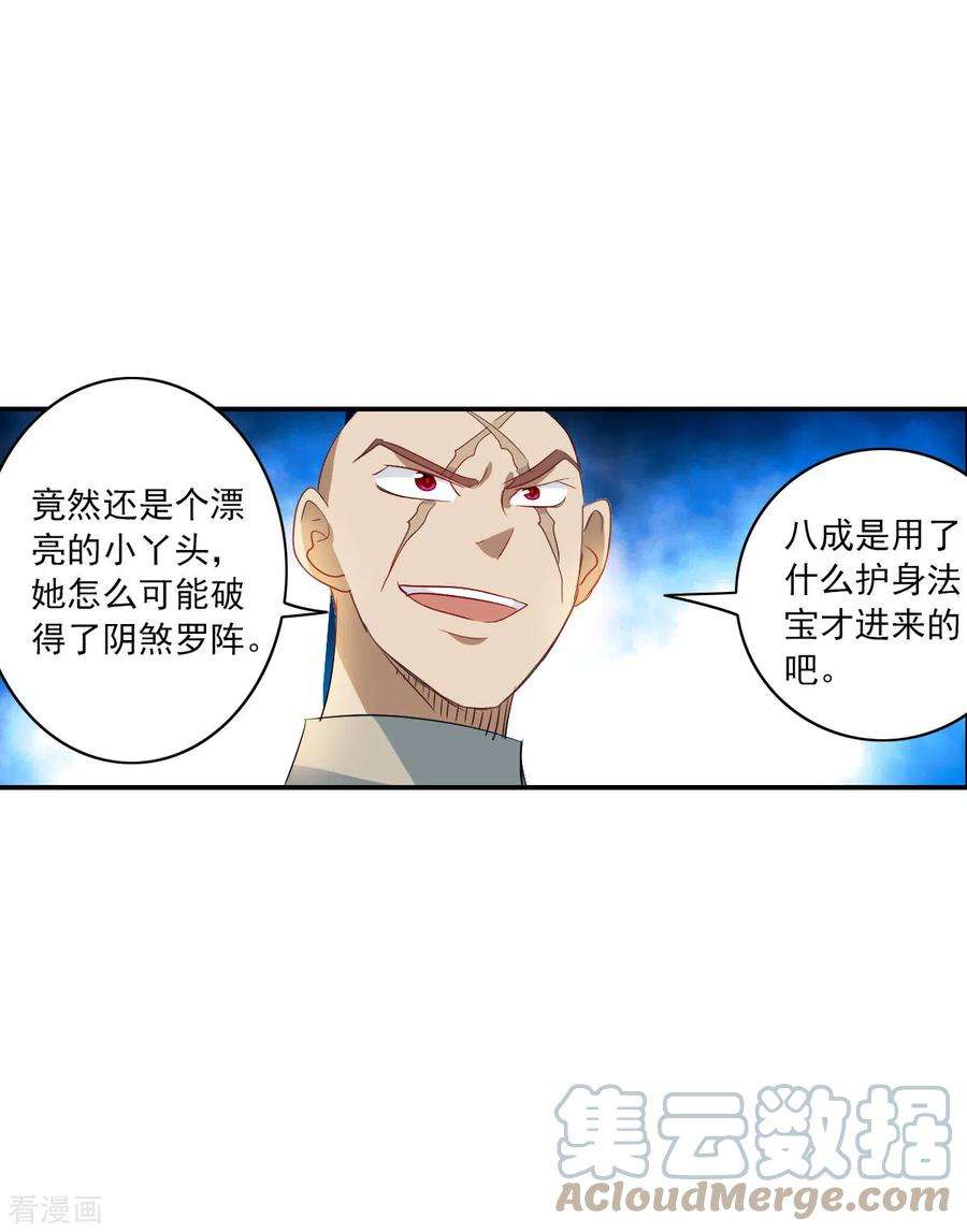 奇怪的苏夕2季第21话 杀入敌营1