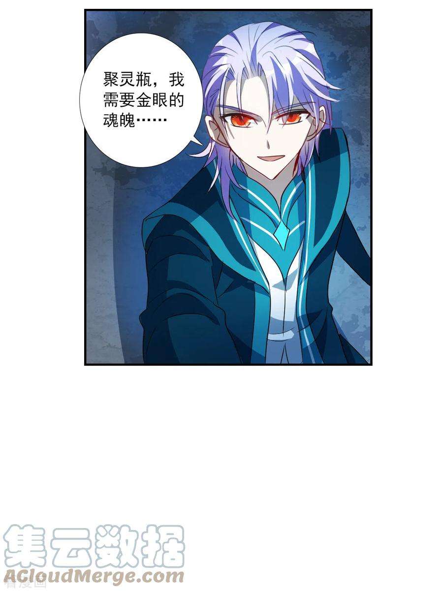 奇怪的苏夕2季第21话 杀入敌营1